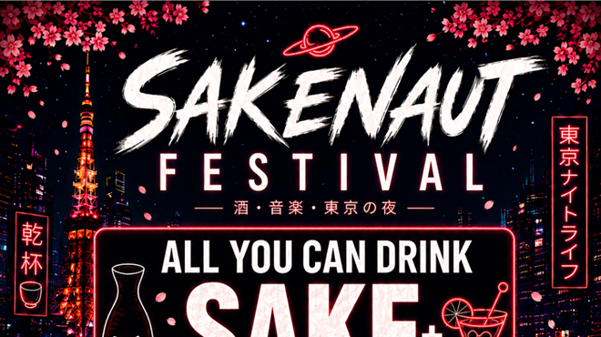 Image: Sakenaut Festival