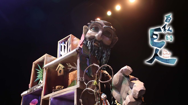 'The Selfish Giant': Puppetry Performances by Taiwan's The Puppet & Its Double Theater Presented in partnership with Taiwan Academy in Houston